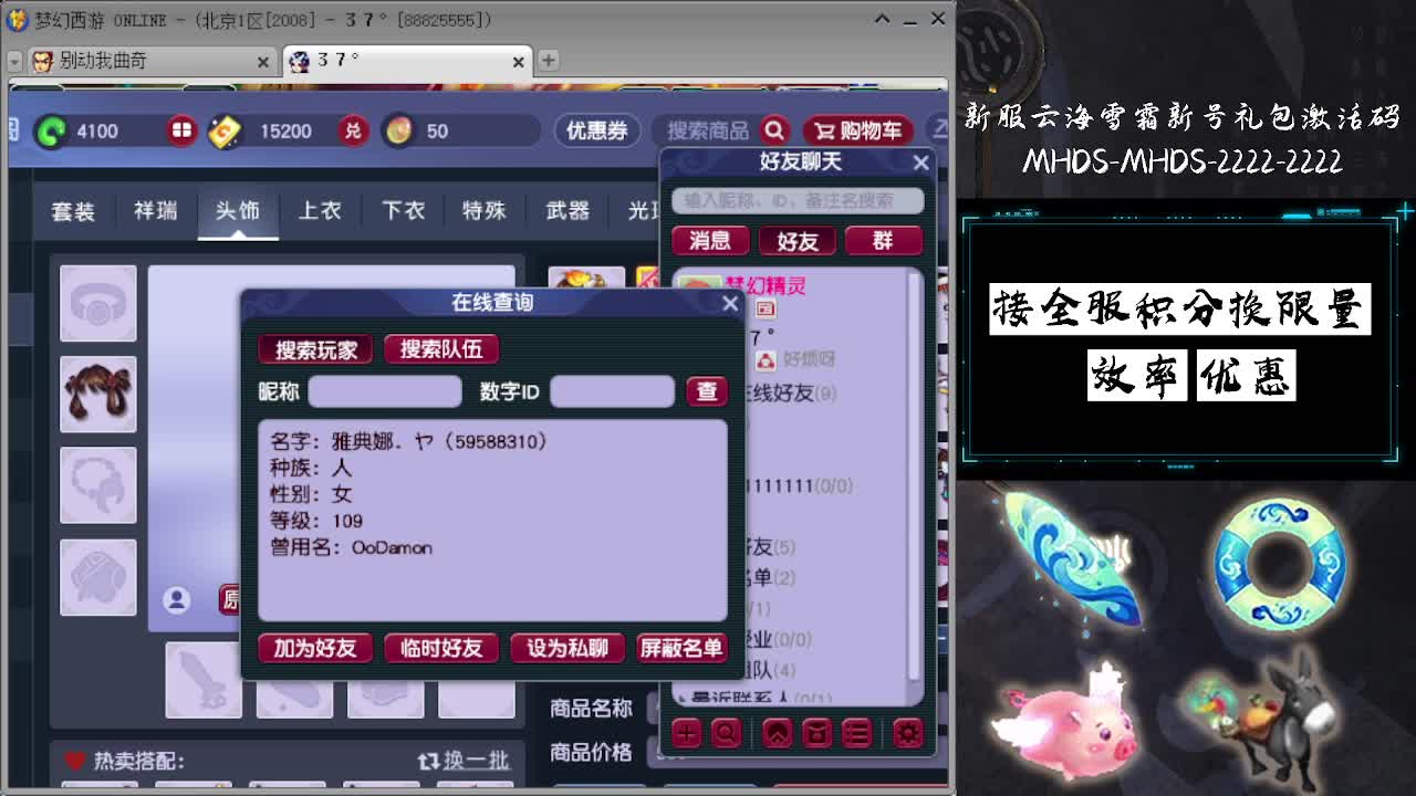 接全服换猪驴帆板飞天舞 第2段