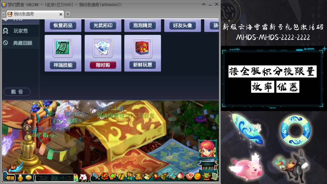 接全服换猪驴帆板飞天舞 第8段