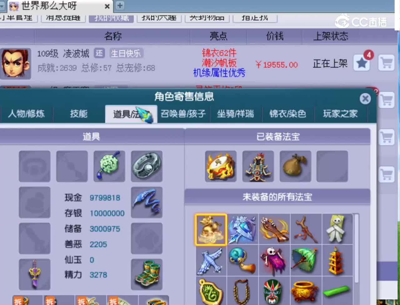 【主播点评】33237999