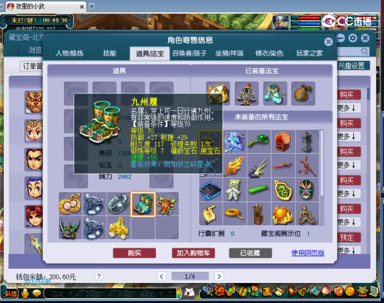 【主播点评】凌波城