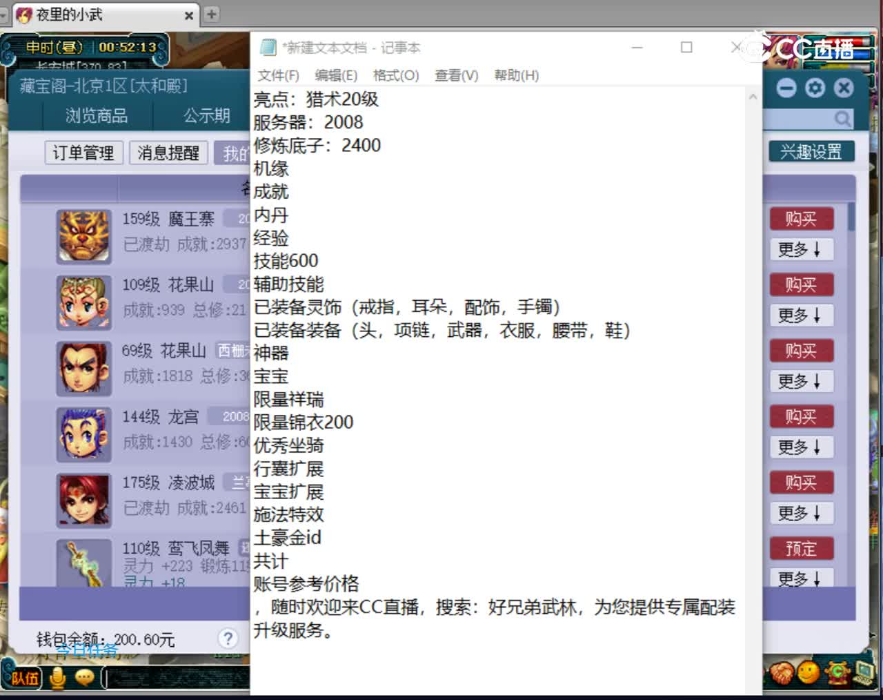 【主播点评】龙宫