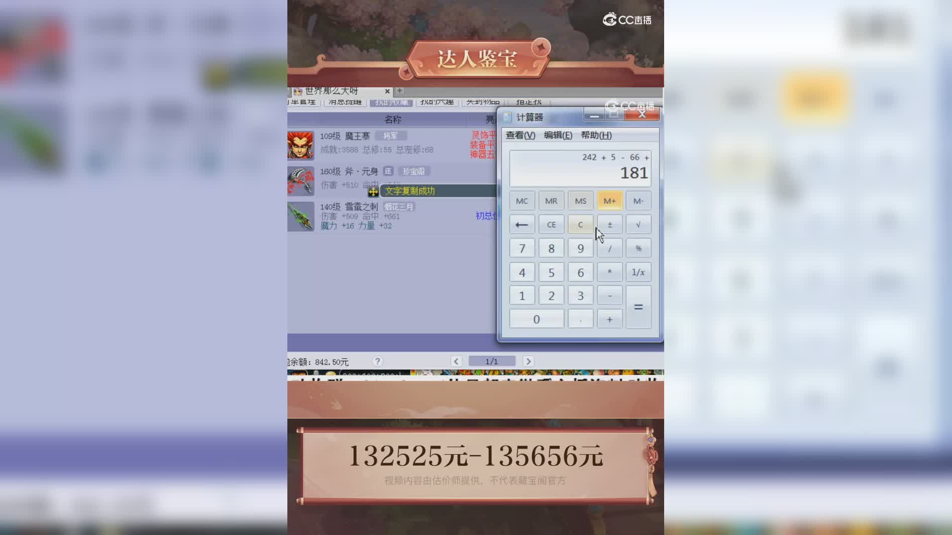 【主播点评】25207996