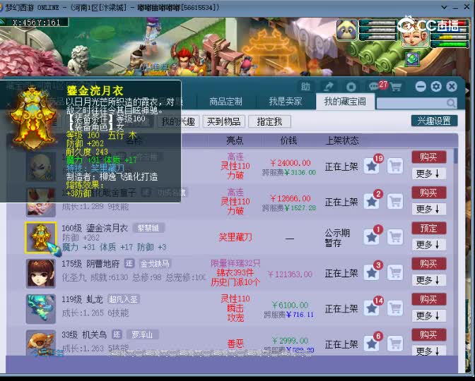 【主播点评】鎏金浣月衣