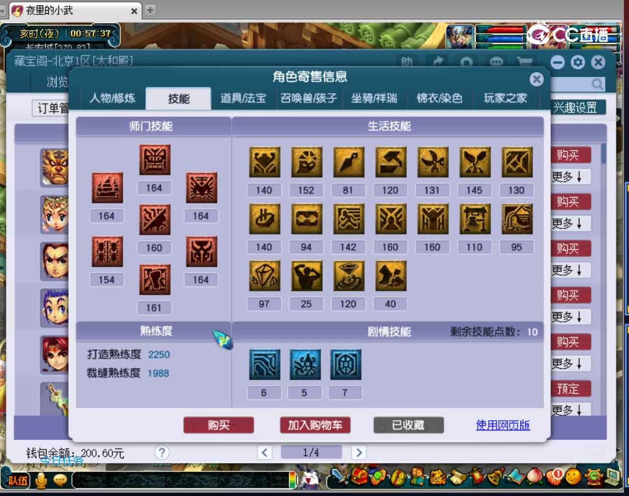 【主播点评】魔王寨