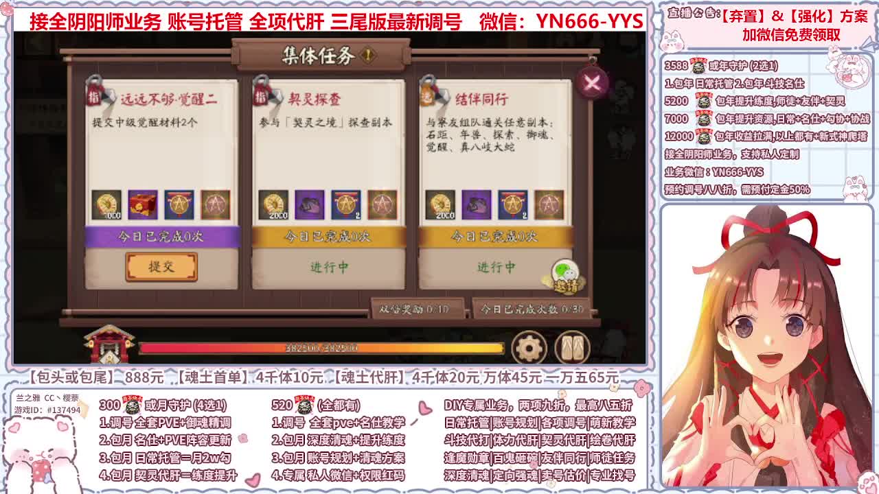 直播调号/全项托管/代肝 第1段