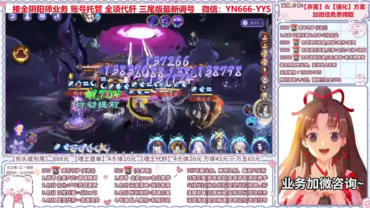 直播调号/全项托管/代肝 第2段