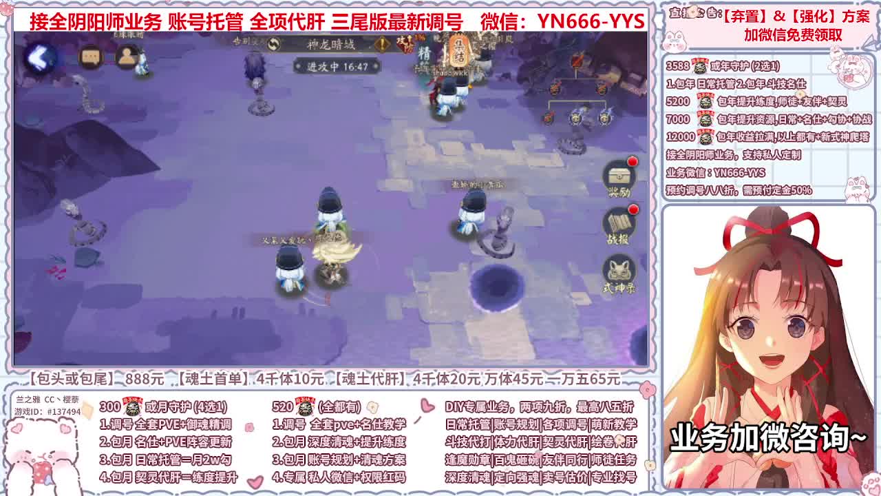 直播调号/全项托管/代肝 第3段