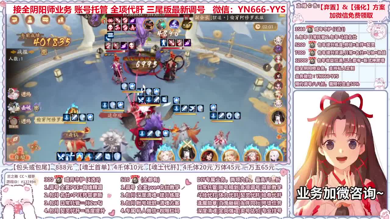 直播调号/全项托管/代肝 第4段