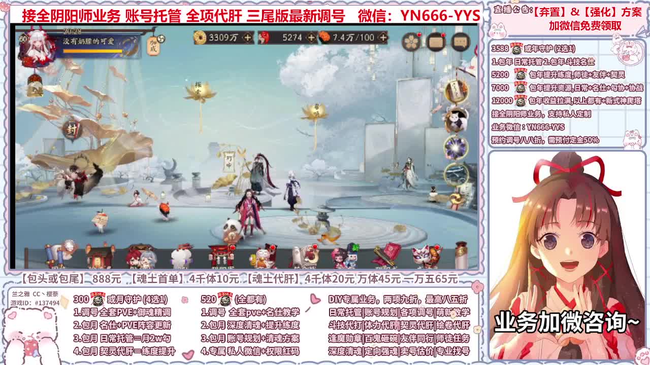 直播调号/全项托管/代肝 第5段