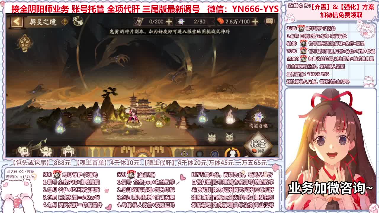 直播调号/全项托管/代肝 第6段