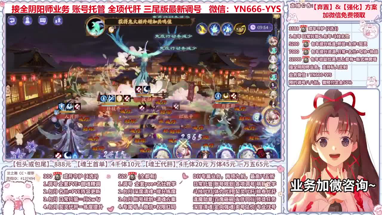 直播调号/全项托管/代肝 第7段