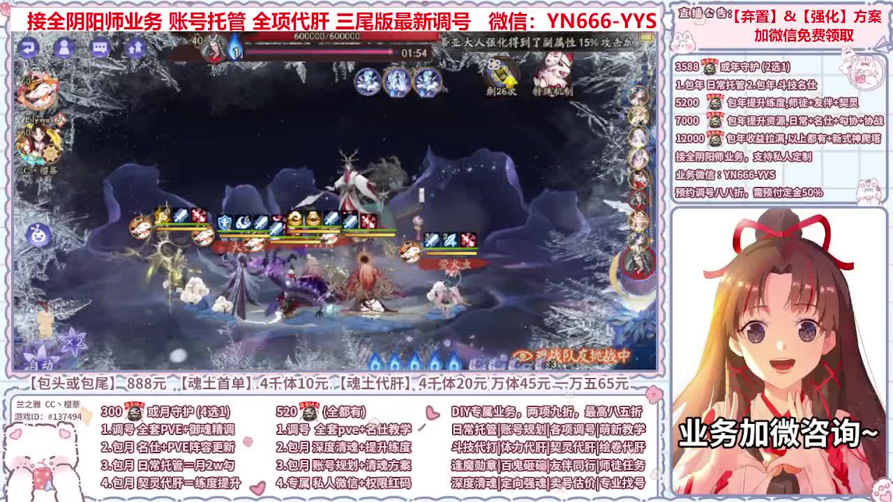 直播调号/全项托管/代肝 第8段