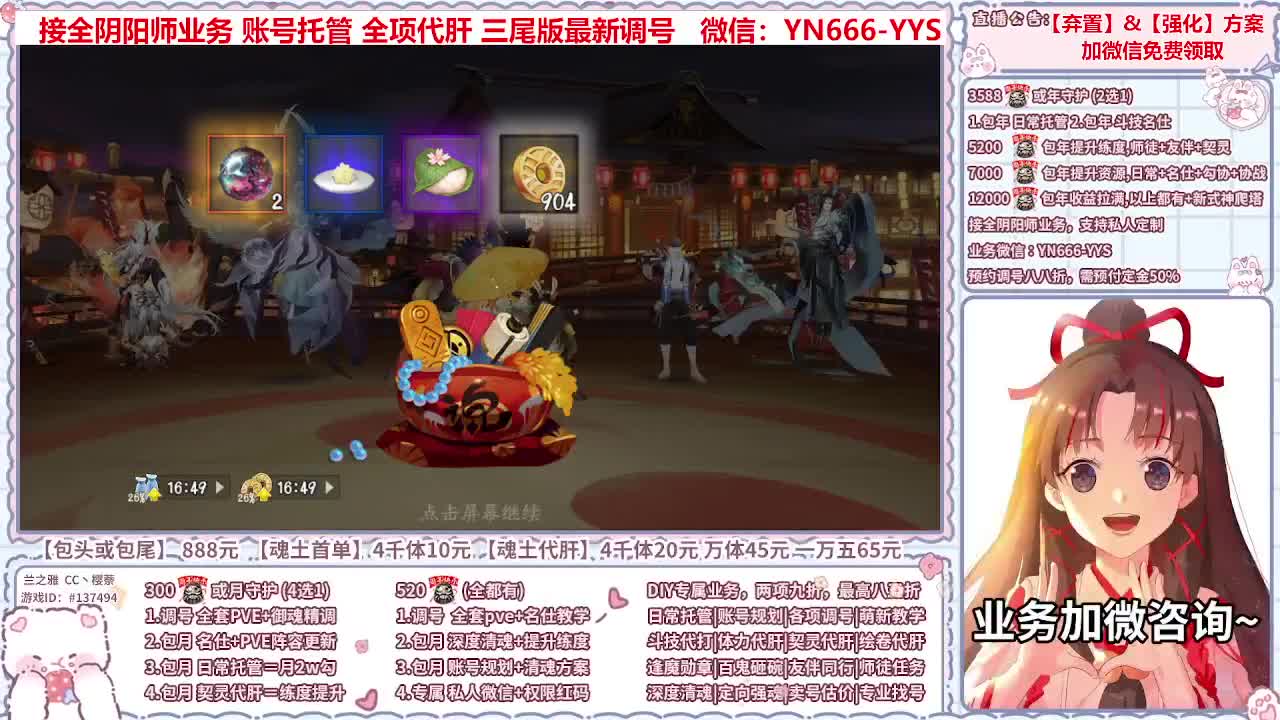 直播调号/全项托管/代肝 第9段