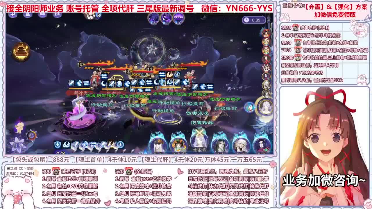 直播调号/全项托管/代肝 第10段