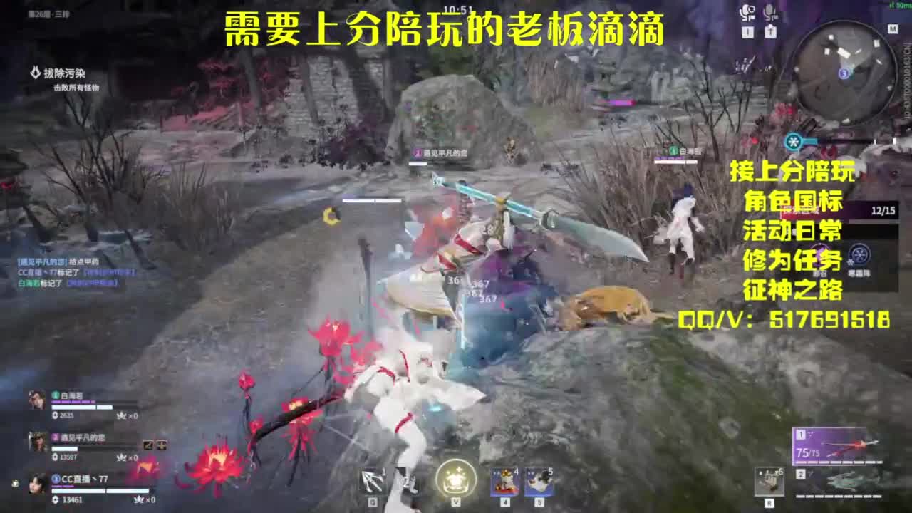接上分.陪,征神.日常 第12段