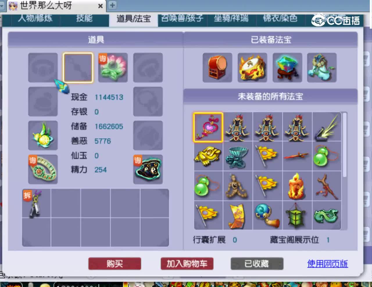 【主播点评】34645744