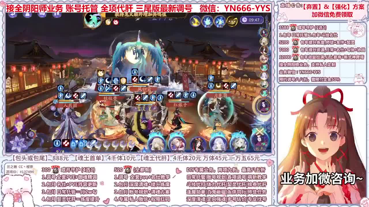 直播调号/全项托管/代肝 第11段