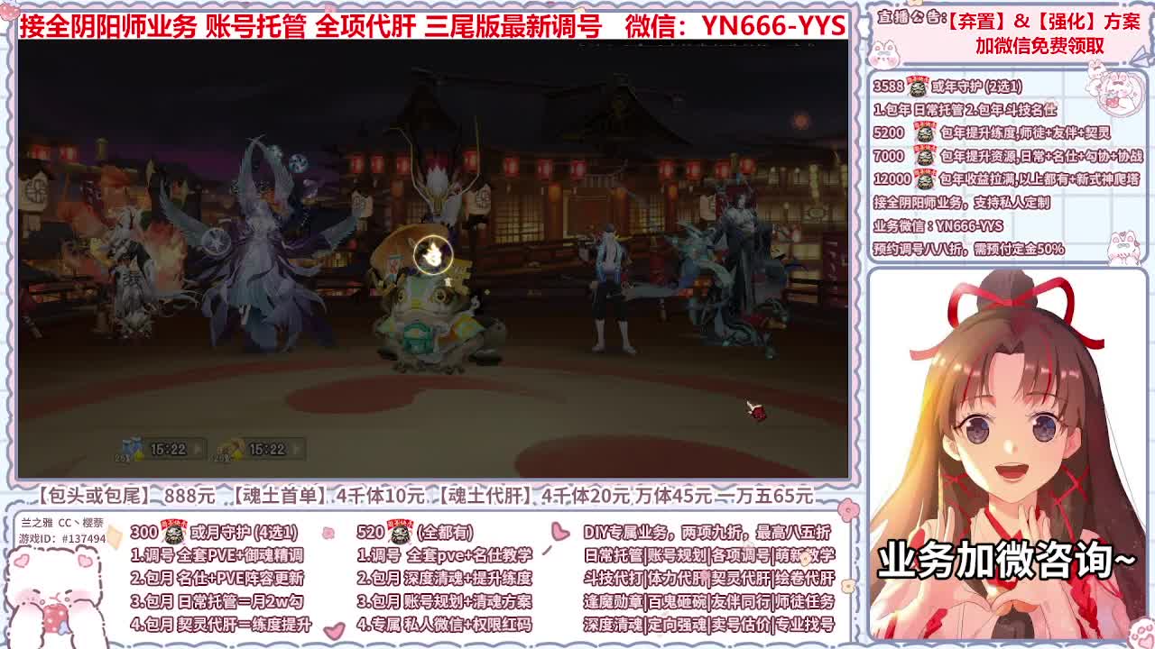 直播调号/全项托管/代肝 第12段