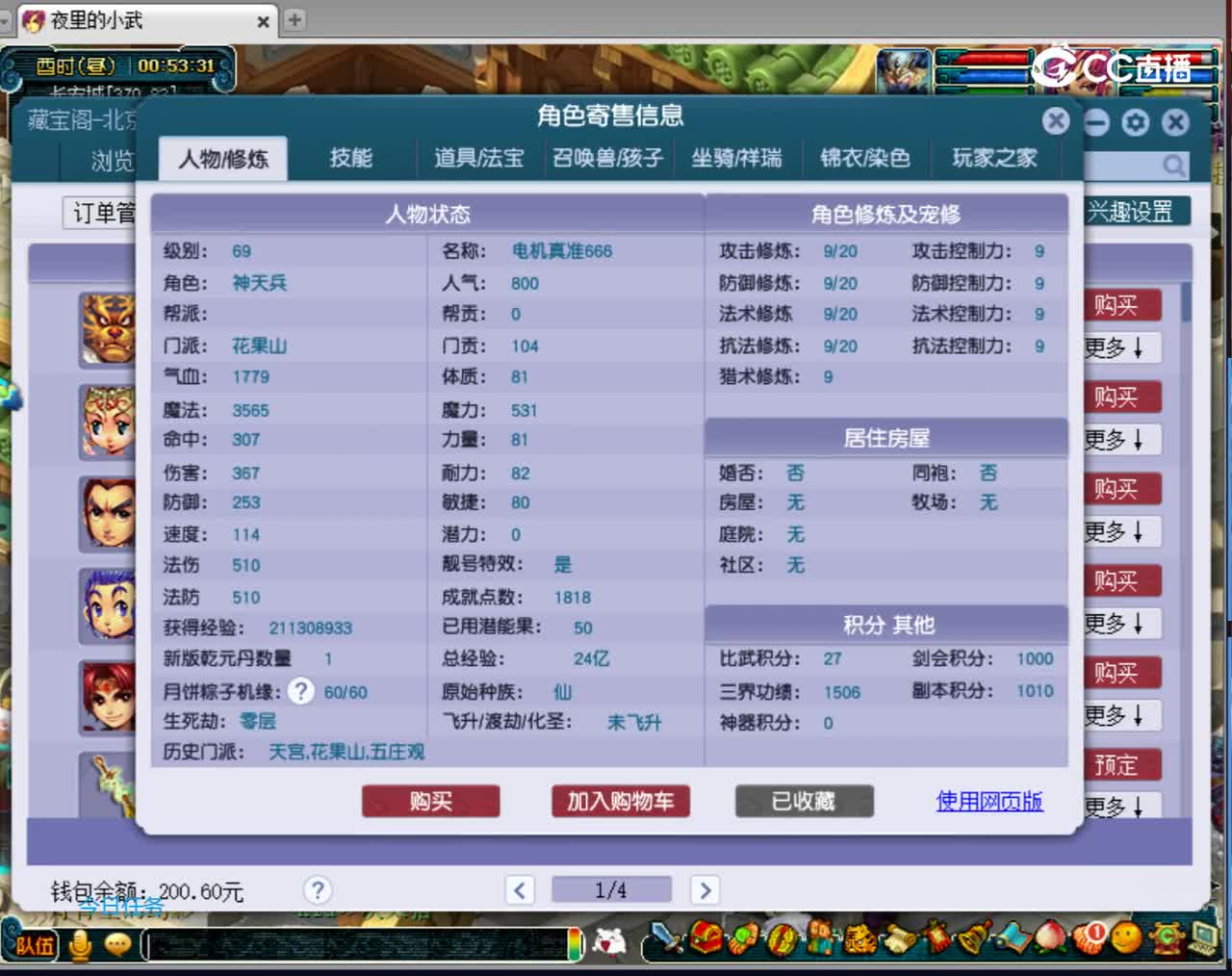 69花果山