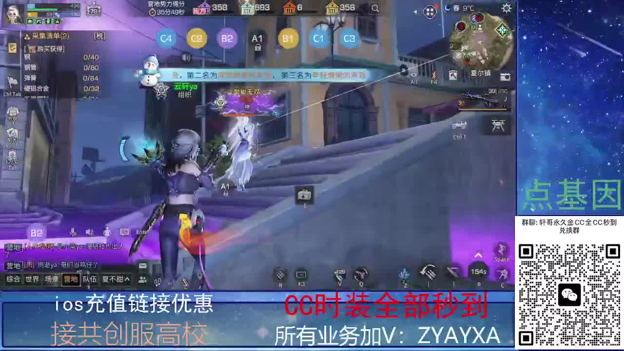 全服CC时装兑换秒到！ 第1段