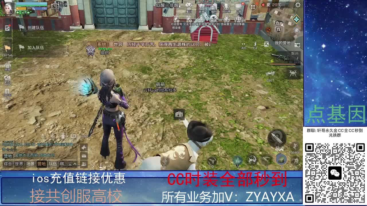 全服CC时装兑换秒到！ 第3段