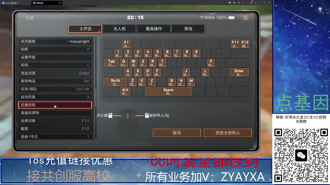全服CC时装兑换秒到！ 第4段