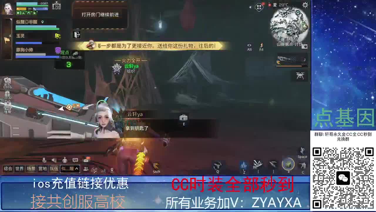 全服CC时装兑换秒到！ 第5段