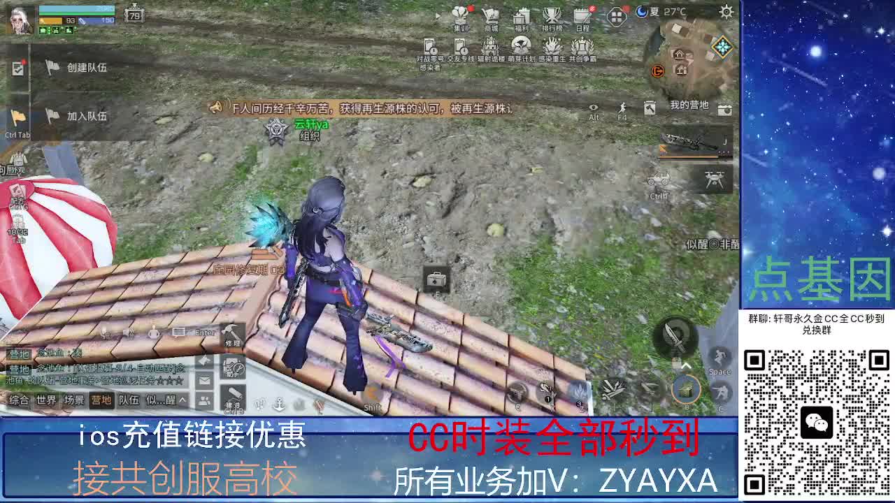 全服CC时装兑换秒到！ 第6段