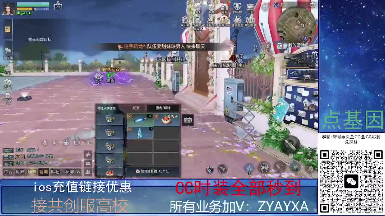 全服CC时装兑换秒到！ 第7段