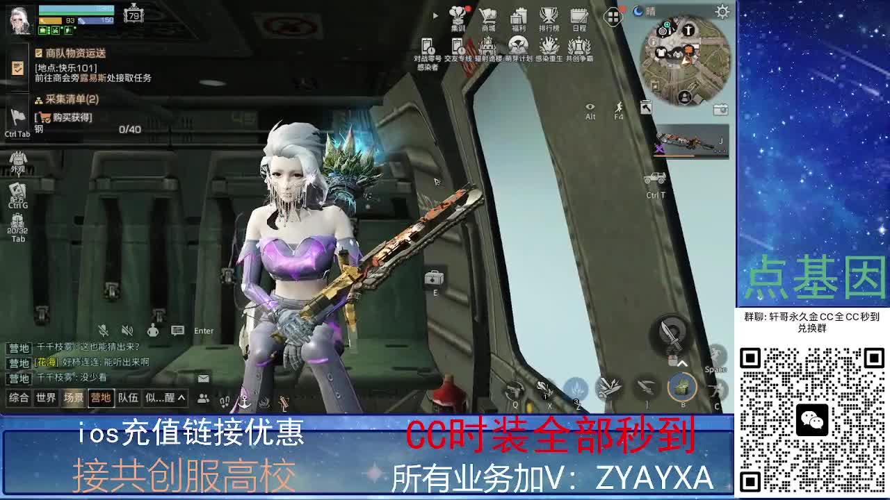 全服CC时装兑换秒到！ 第9段