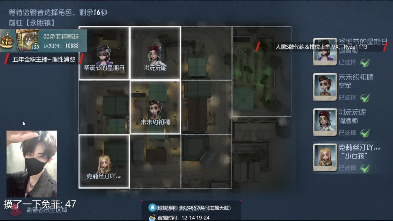 国服第一排位带粉 第2段