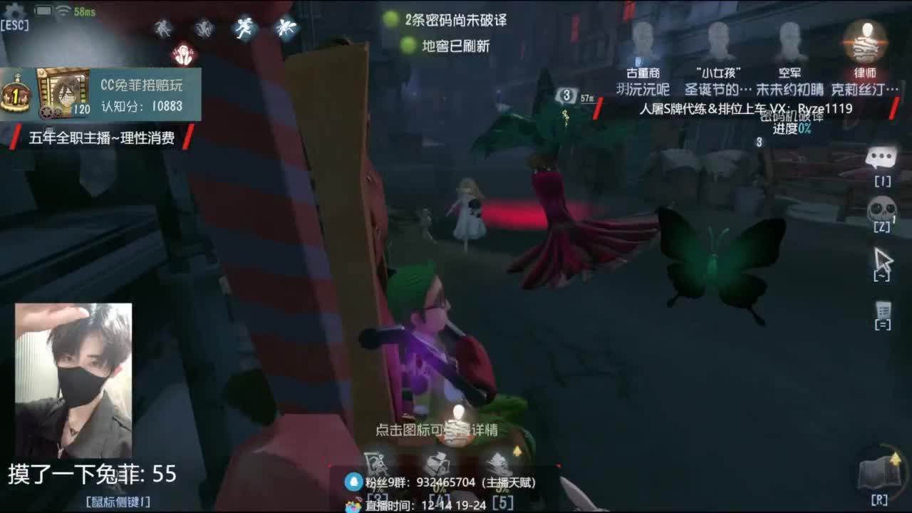国服第一排位带粉 第3段