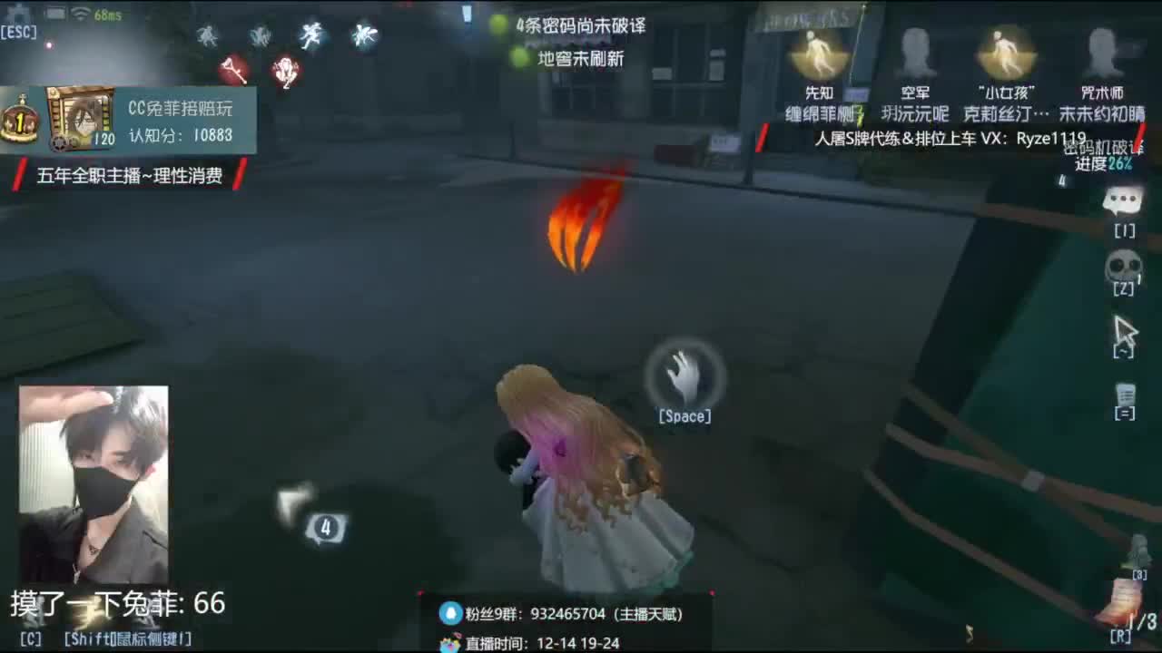 国服第一排位带粉 第4段