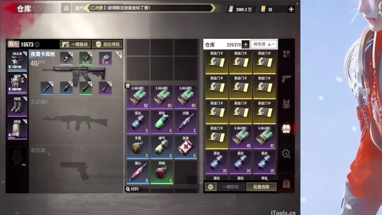 冬天等一个妳 第1段