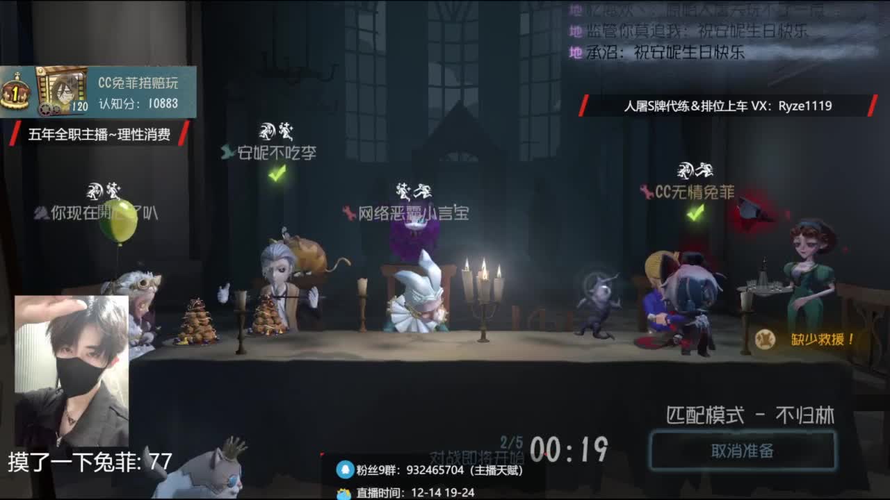 国服第一排位带粉 第6段