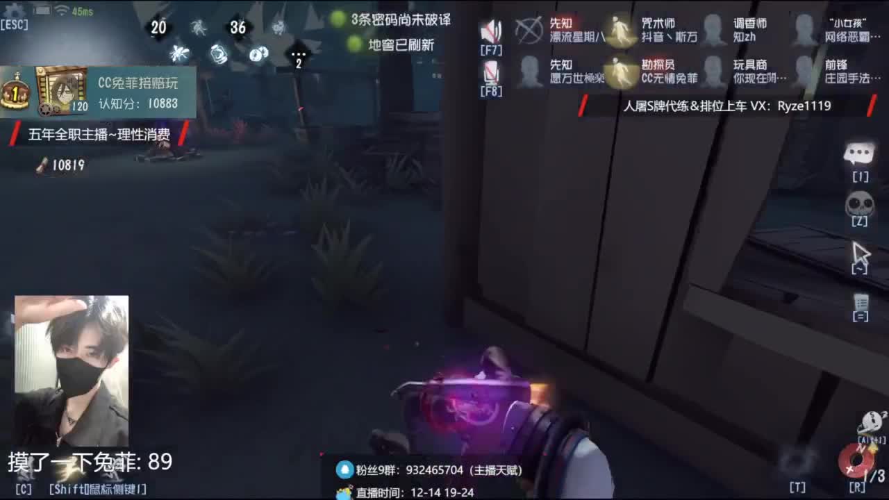 国服第一排位带粉 第7段