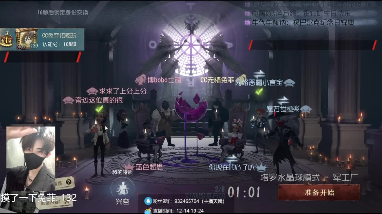 国服第一排位带粉 第10段