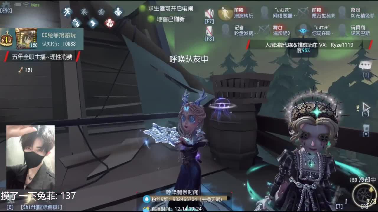 国服第一排位带粉 第11段