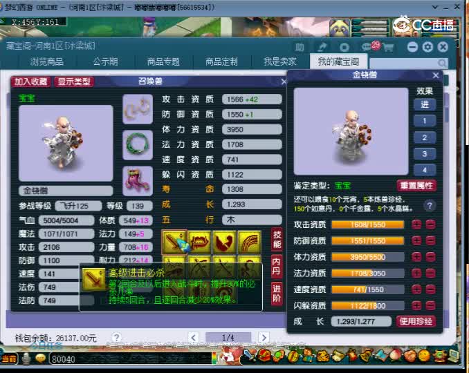 【主播点评】金铙僧