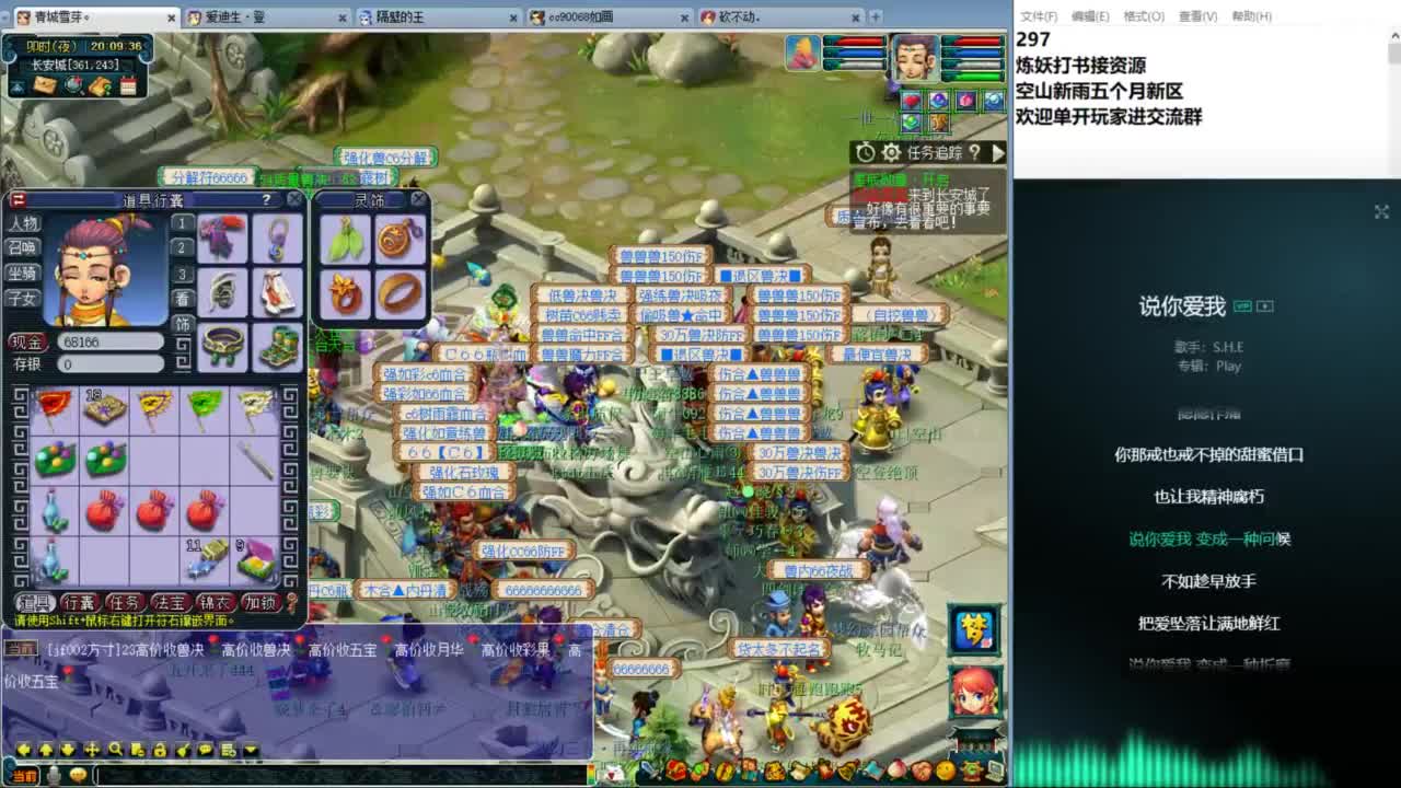 空山新雨五个月区接资源 第3段