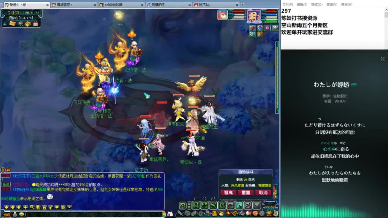 空山新雨五个月区接资源 第4段