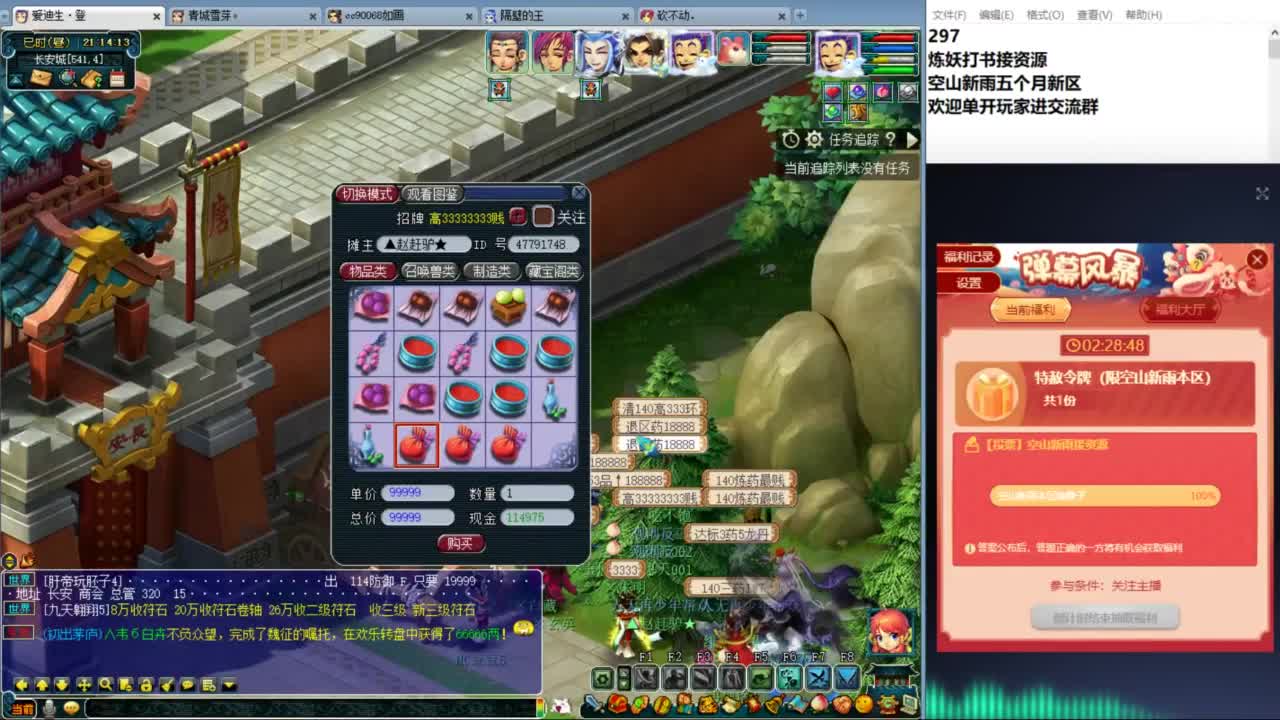 空山新雨五个月区接资源 第5段