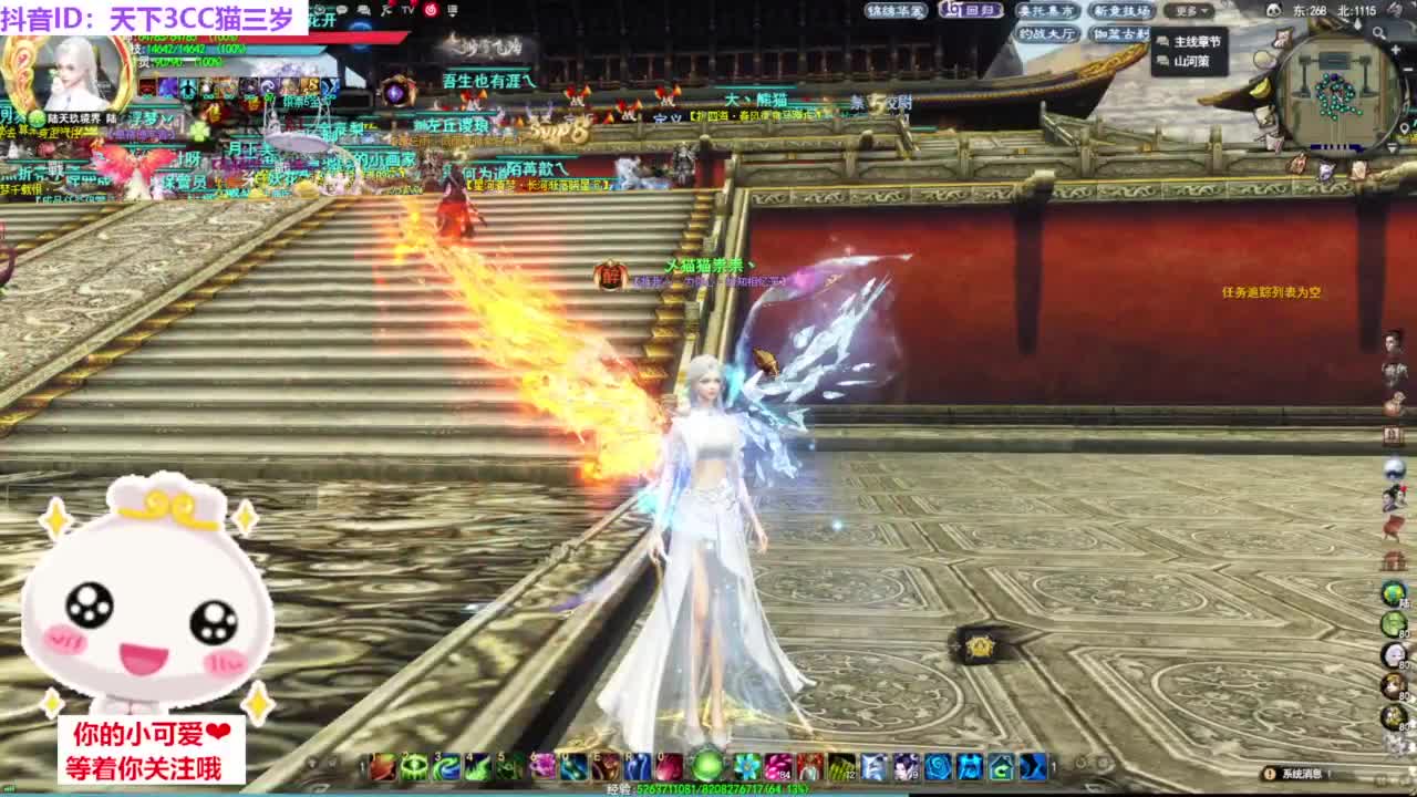 山河策 梦境·听歌❤ 第2段