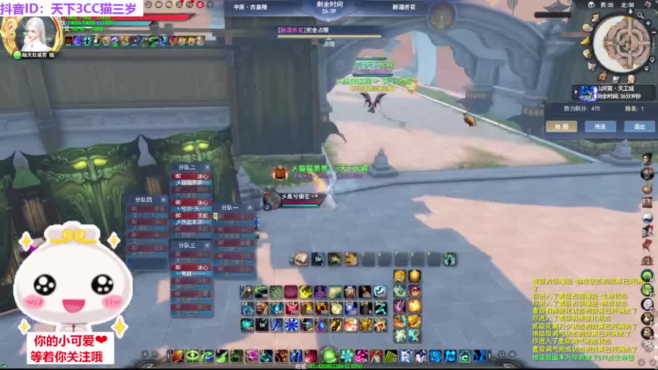 山河策 梦境·听歌❤ 第3段