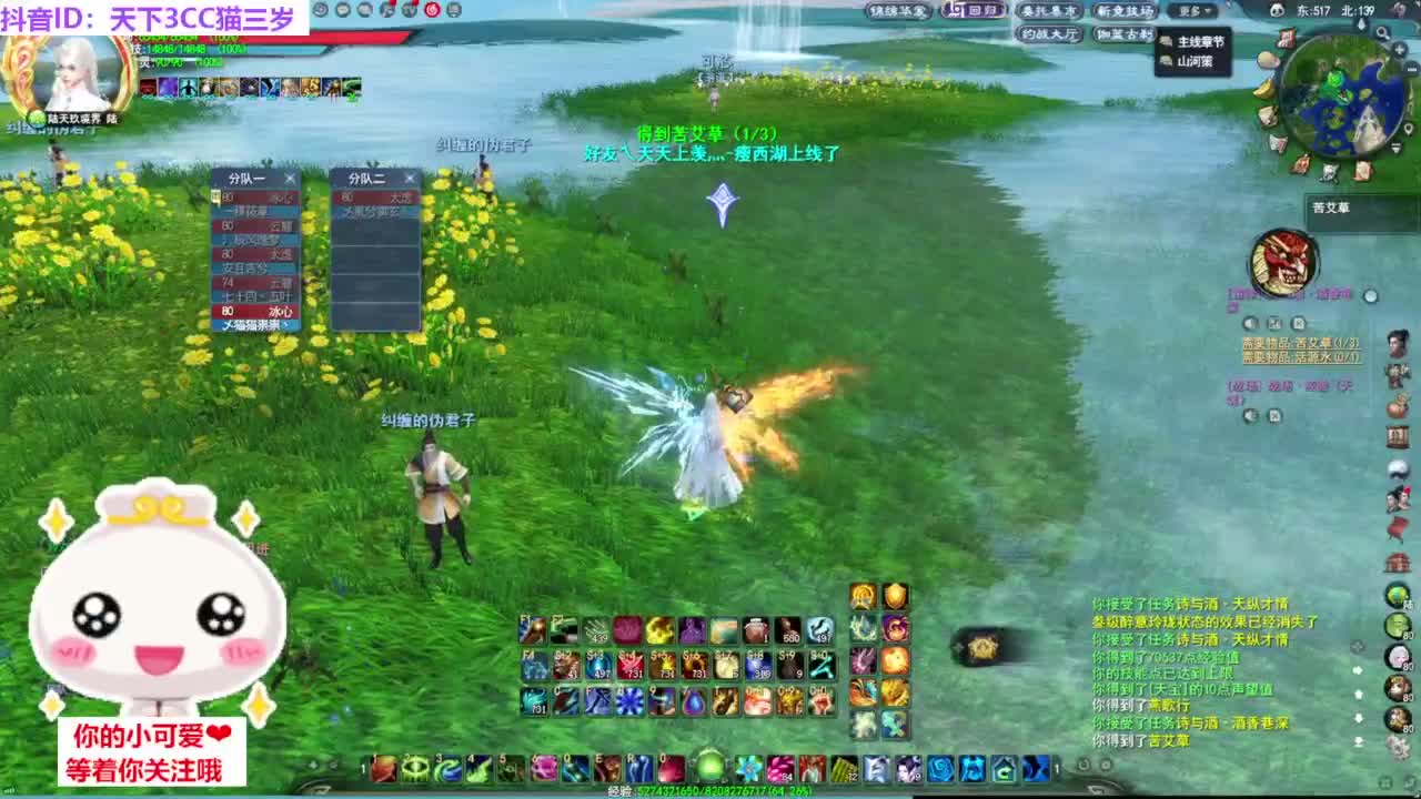 山河策 梦境·听歌❤ 第5段