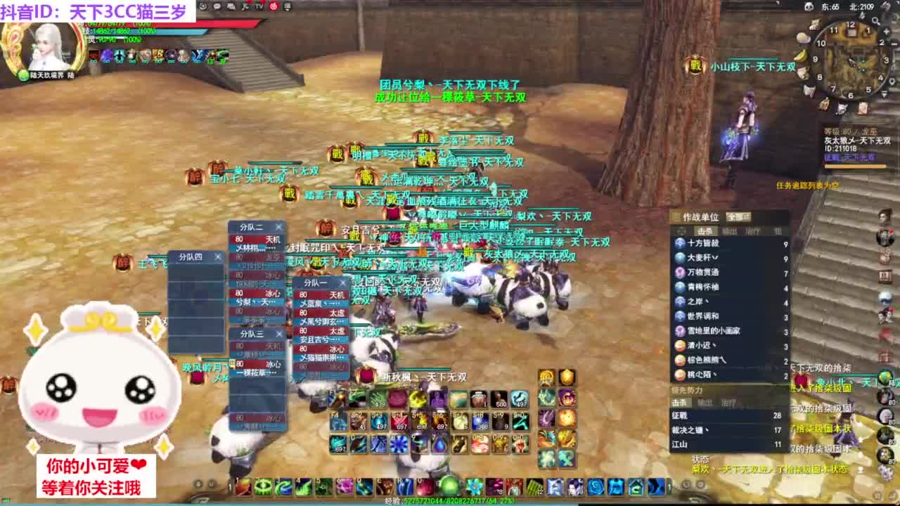 山河策 梦境·听歌❤ 第6段