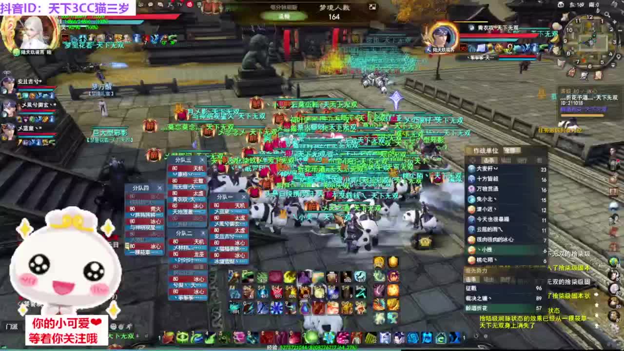 山河策 梦境·听歌❤ 第7段