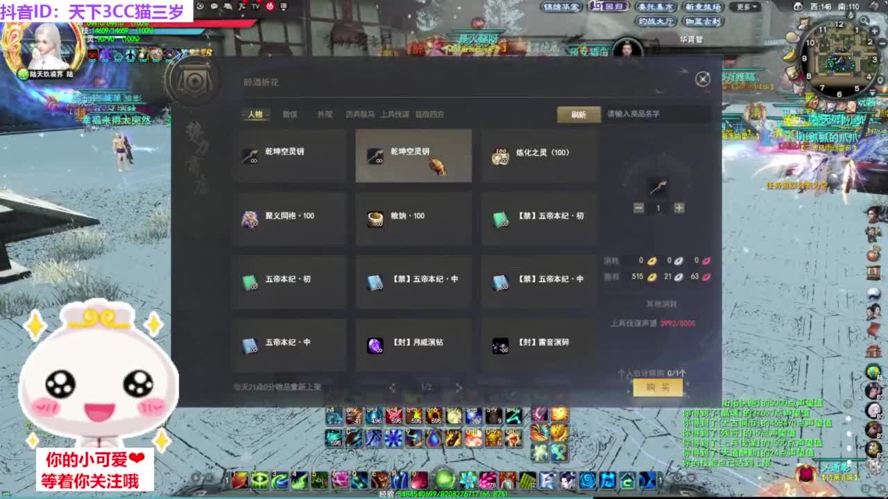 山河策 梦境·听歌❤ 第8段