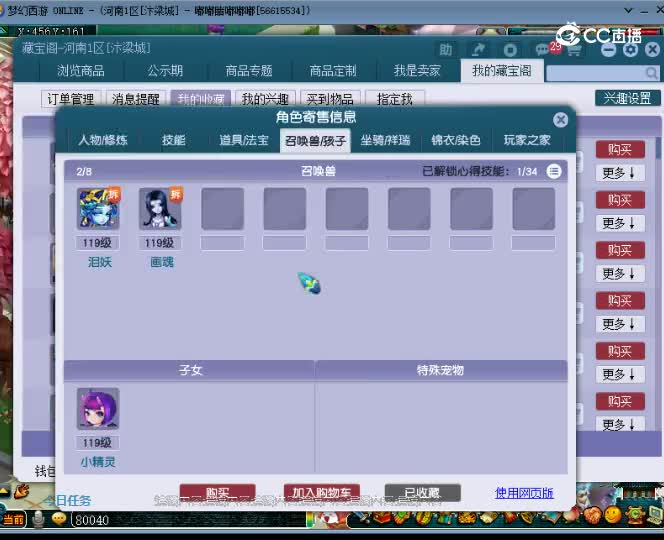 【主播点评】凌波城