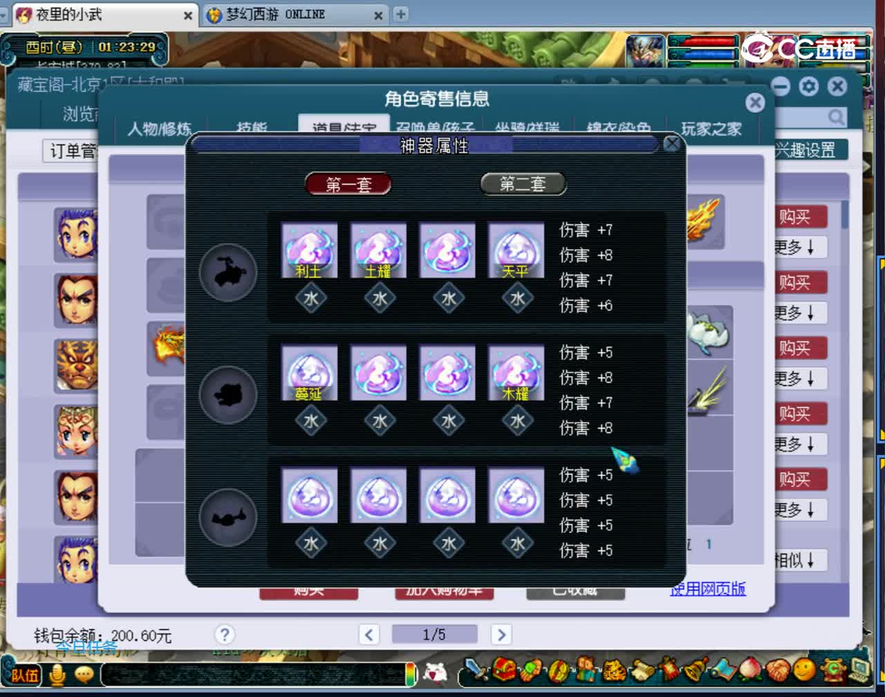 【主播点评】凌波城